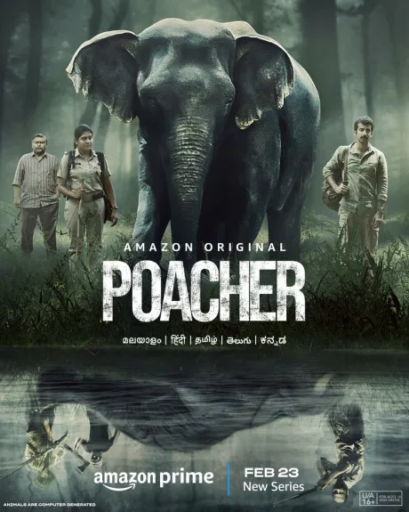 Браконьер (сериал 2023)