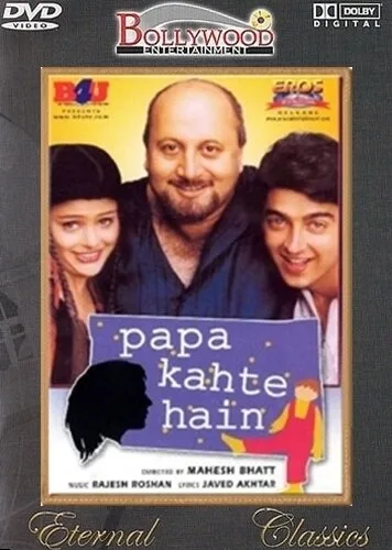 Что скажет папа? (1996)