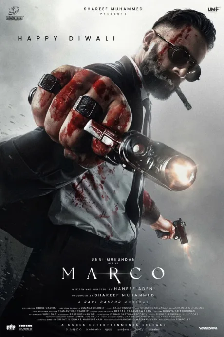 Марко (2024)