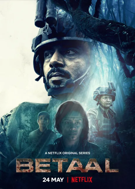 Веталы (сериал 2020)